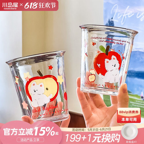 川岛屋原创ins西高地玻璃咖啡杯