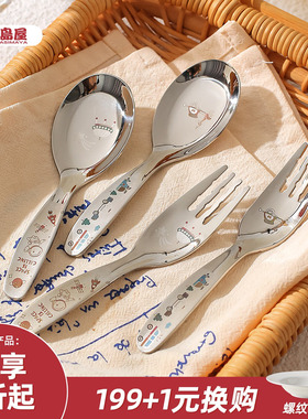 川岛屋316不锈钢勺子儿童吃饭勺家用可爱短柄宝宝汤勺叉子元宝勺