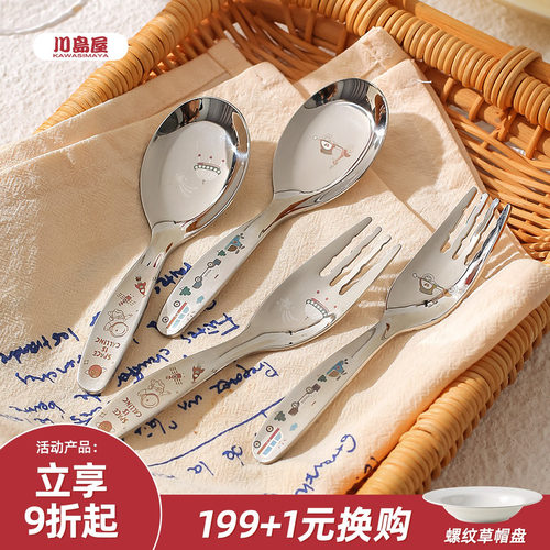 川岛屋不锈钢儿童饭勺叉子元宝勺