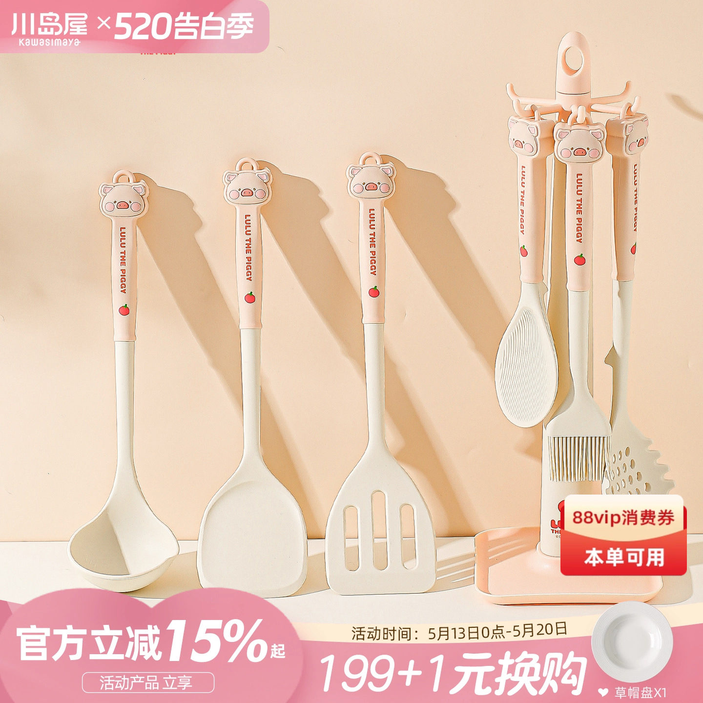川岛屋&lulu猪联名 硅胶锅铲不粘锅专用炒菜铲子汤勺炒勺厨具套