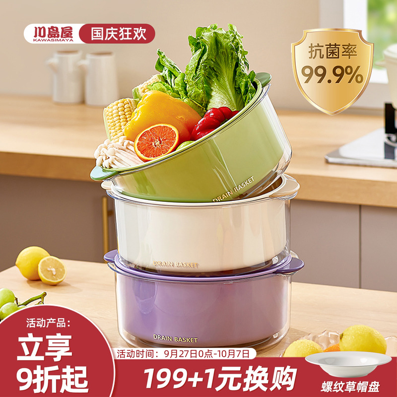 川岛屋洗菜盆沥水篮家用厨房双层