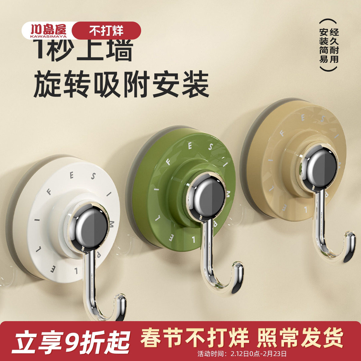 川岛屋吸盘挂钩免打孔强力承重真空钩子厨房墙壁浴室门后无痕粘钩