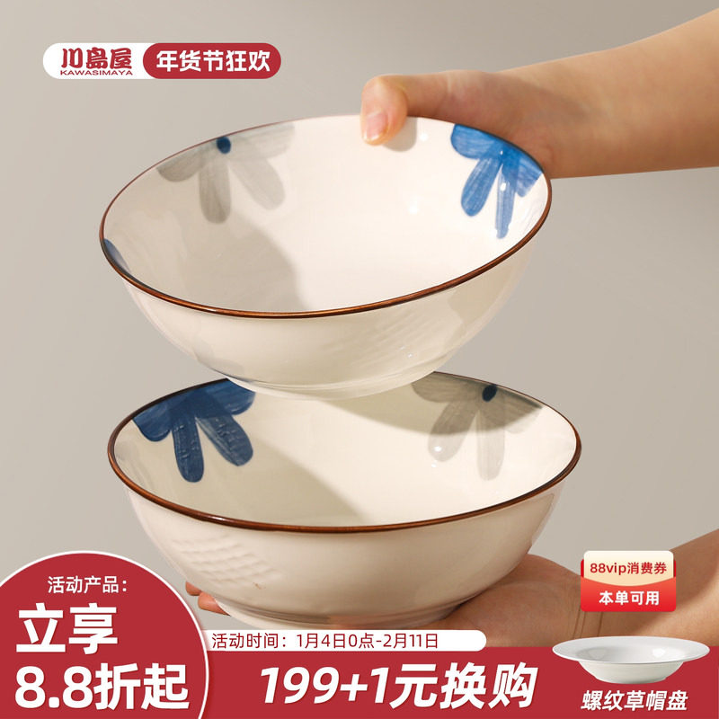 川岛屋日式面碗家用2025新款高颜值7英寸汤碗浅口面条拌面拉面碗,餐饮具,碗,淘宝优惠券,粉丝福利购,淘宝优惠卷