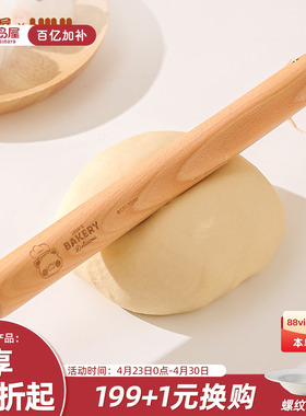 川岛屋&lulu猪联名 擀面杖家用三件套实木擀面棍烘焙擀饺子皮神器