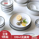 川岛屋釉下彩餐具陶瓷盘子菜盘家用2025新款 碟子餐盘饭碗汤碗 新款