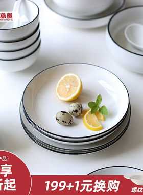 川岛屋釉下彩餐具陶瓷盘子菜盘家用2025新款新款碟子餐盘饭碗汤碗