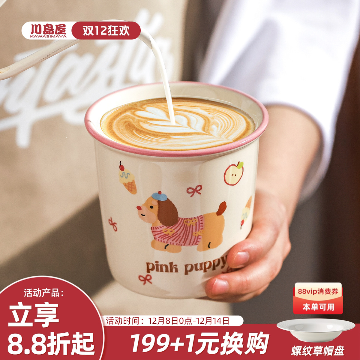 川岛屋高颜值dirty咖啡杯设计感