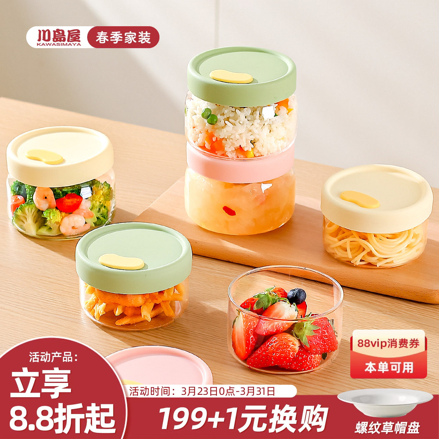 川岛屋玻璃饭盒微波炉加热专用碗带盖密封盒带饭餐盒保鲜盒水果盒