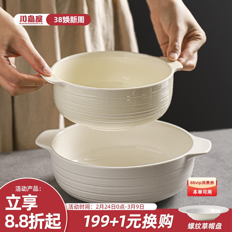 川岛屋双耳汤碗家用2026新款大号陶瓷汤盆螺蛳粉碗8寸拉面泡面碗