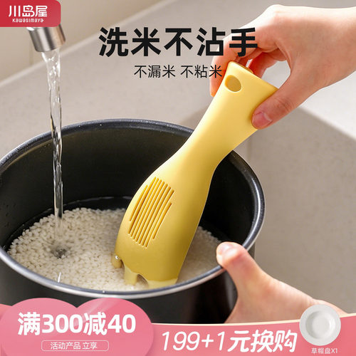 川岛屋淘米洗米神器食品级洗米筛