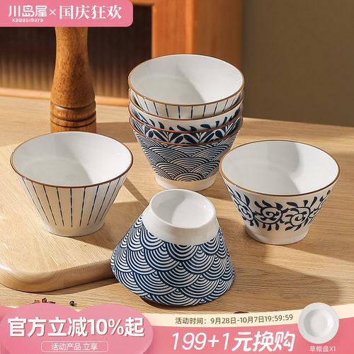 川岛屋日式米饭碗家用复古斗笠碗