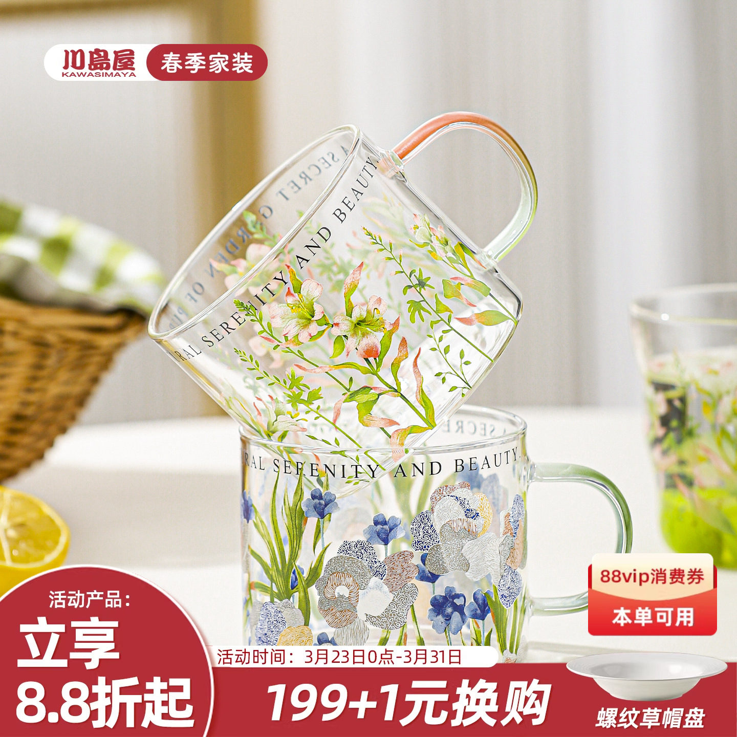 川岛屋高硼硅玻璃杯子带把手女高颜值耐高温喝水杯家用牛奶咖啡杯