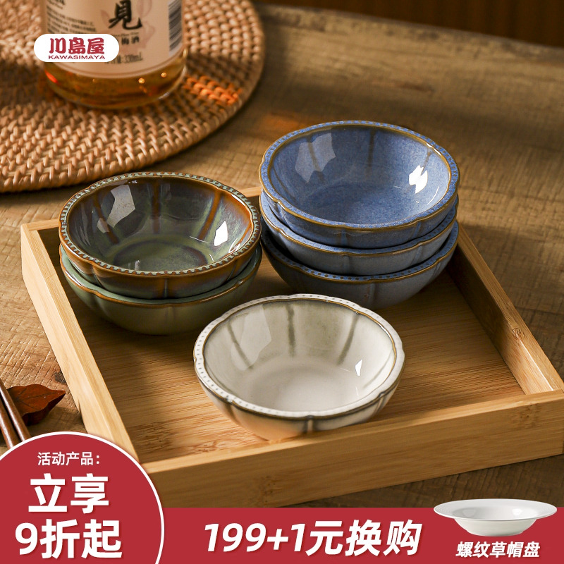 川岛屋日式窑变蘸料碟味碟小吃碟