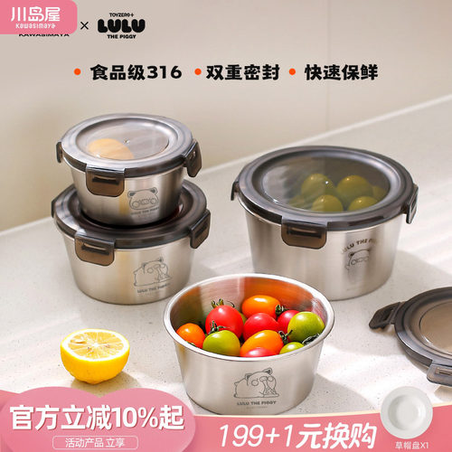 川岛屋&lulu猪316不锈钢水果盒