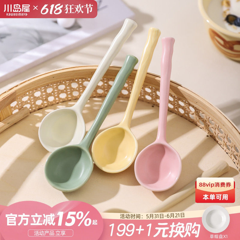 川岛屋陶瓷勺子家用高颜值可爱大汤勺长柄汤匙创意喝汤吃饭勺调羹