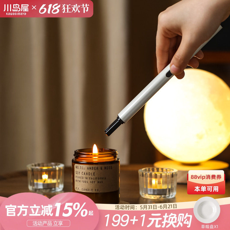 川岛屋香薰点火器打火机长手柄电子脉冲打火器点蜡烛点香器点火枪