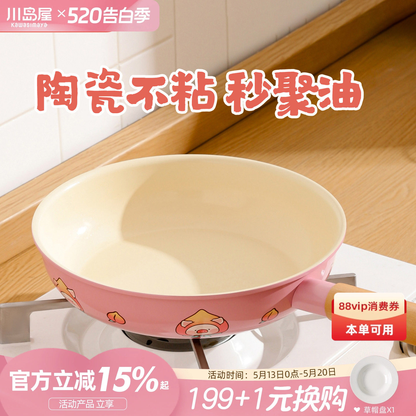 川岛屋&LuLu猪联名 平底锅不粘锅家用煎饼煎蛋牛排煎锅电磁炉专