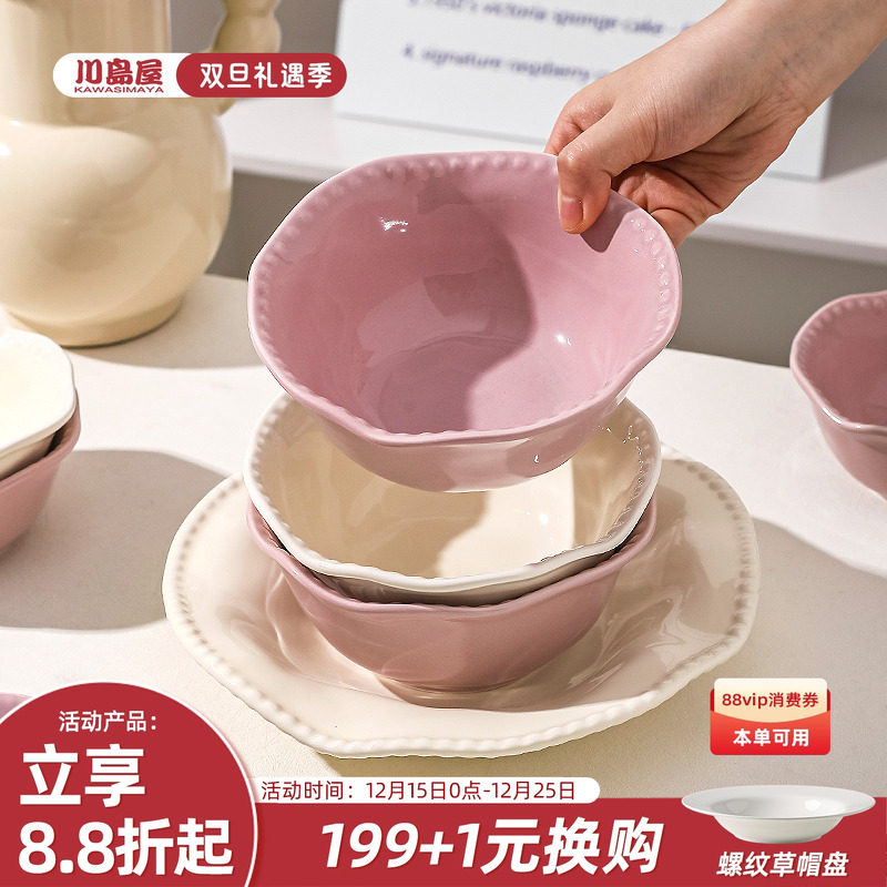 川岛屋奶油风碗碟餐具家用特别好看的陶瓷饭碗面碗汤碗盘子酸奶碗