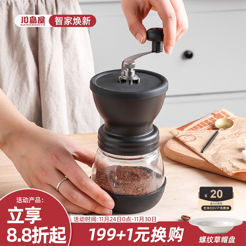 川岛屋咖啡豆研磨机手摇磨豆机