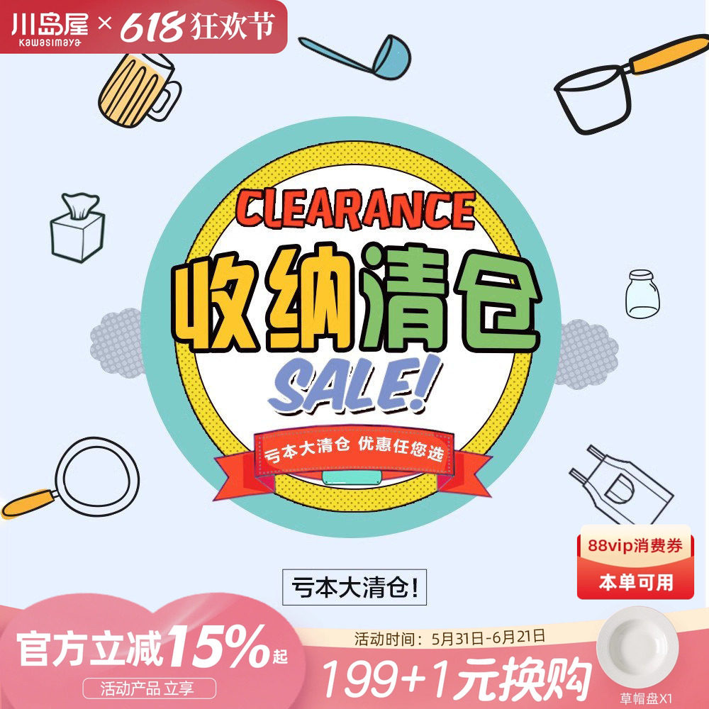 清仓特惠水果盘饭盒便当袋桌面橱柜杂物收纳盒子密封罐杯架纸巾盒