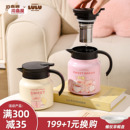 川岛屋&lulu猪联名 家用办公室热水壶瓶泡茶焖茶壶 保温壶2025新款