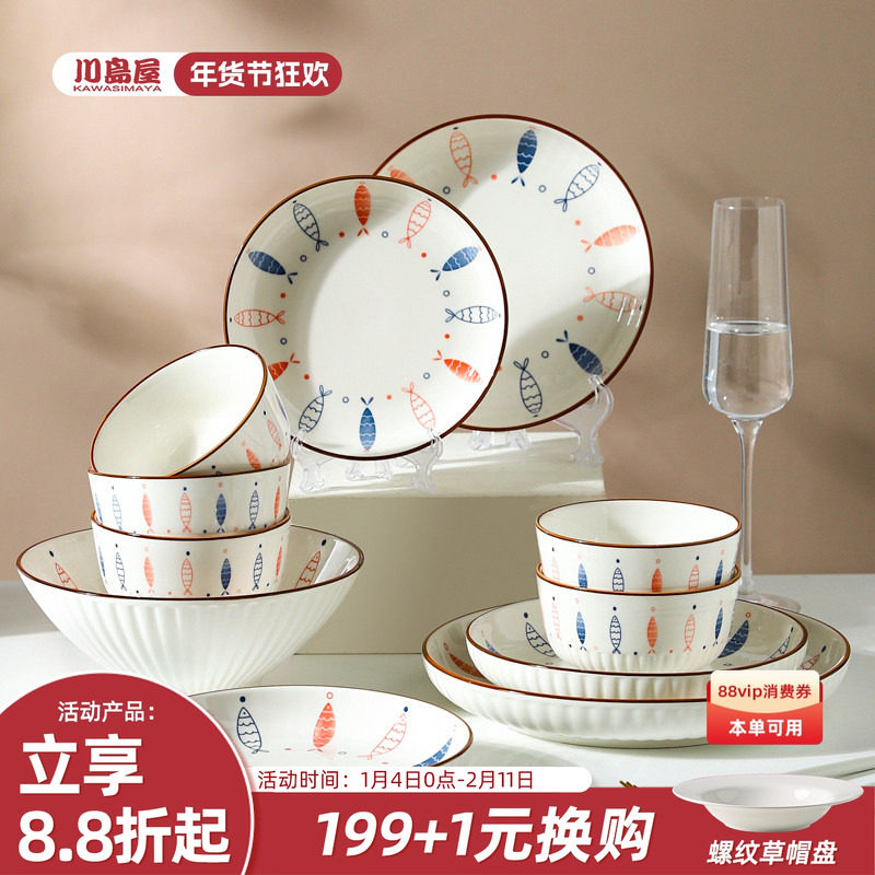 川岛屋日式陶瓷餐具盘子碗家用碗碟套装特别好看的米饭碗面碗汤碗