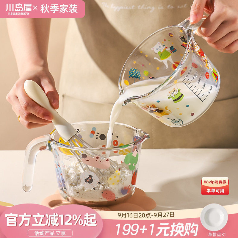 川岛屋卡通玻璃量杯带刻度过滤杯图片