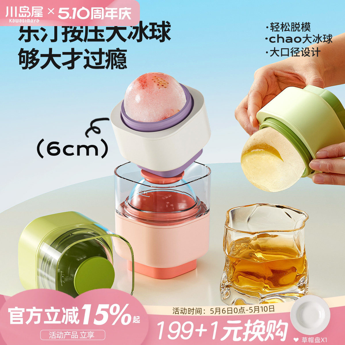 川岛屋威士忌冰球模具软硅胶冰格家用食品级圆形球大冰块制冰模具