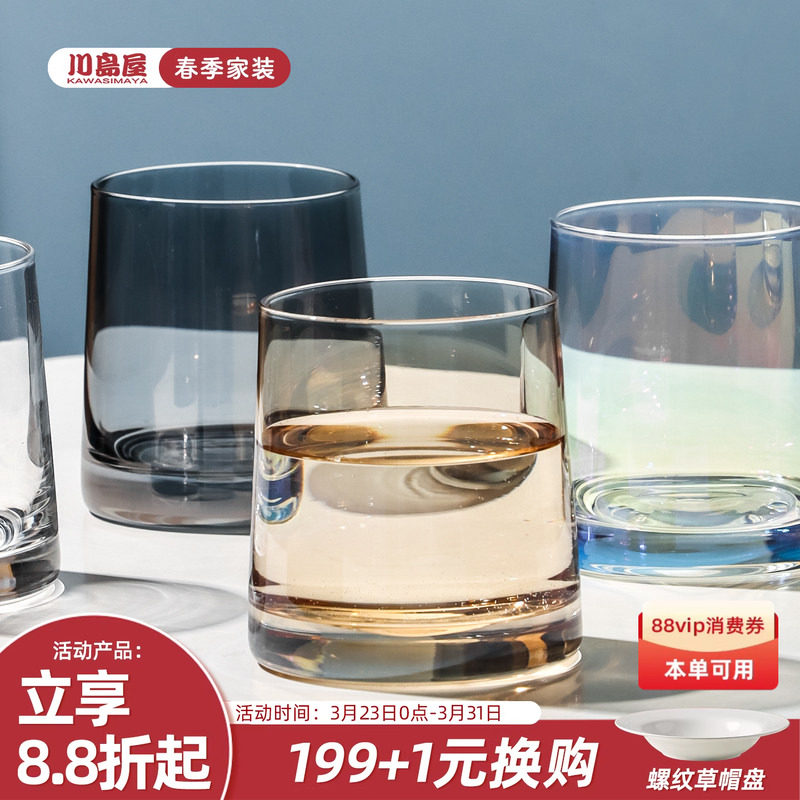 川岛屋玻璃杯子高级感轻奢高档威士忌酒杯啤酒杯待客水杯家用套装