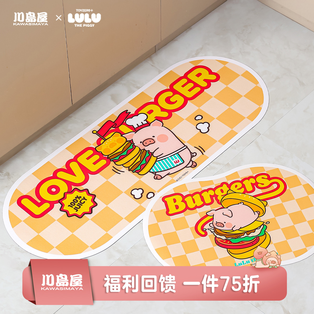 川岛屋&LuLu猪联名吸水地垫脚垫