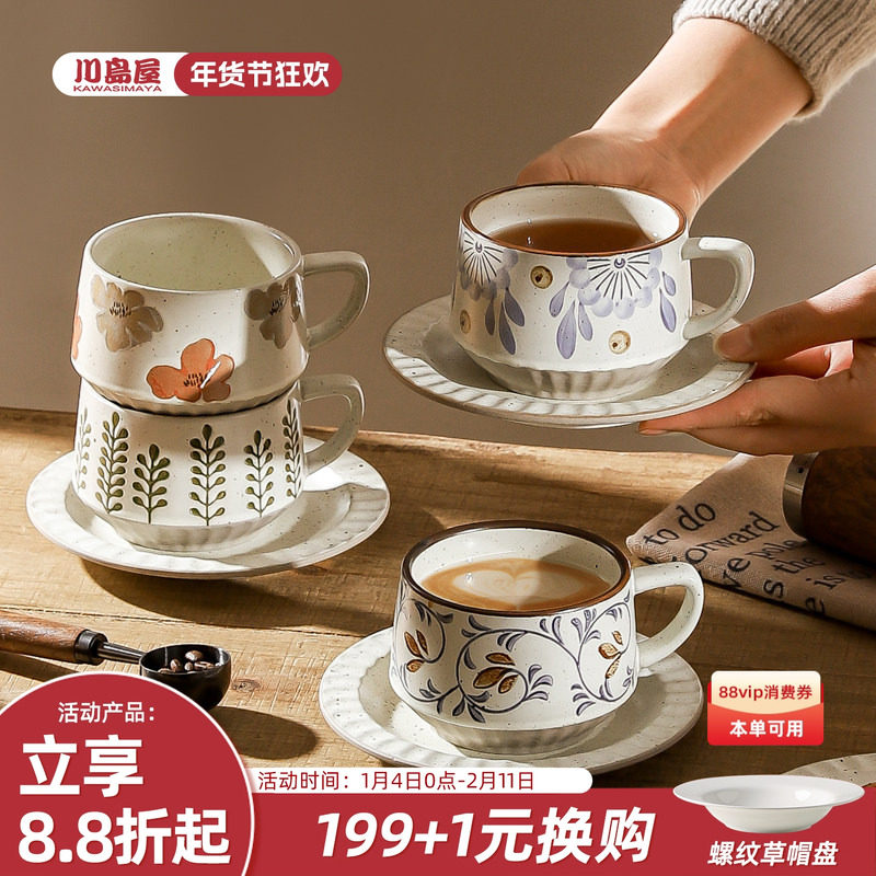 川岛屋复古咖啡杯子高档精致粗陶瓷马克杯小众高级感咖啡杯碟套装
