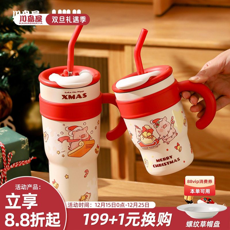 川岛屋LuLu猪保温杯子吸管冰霸杯