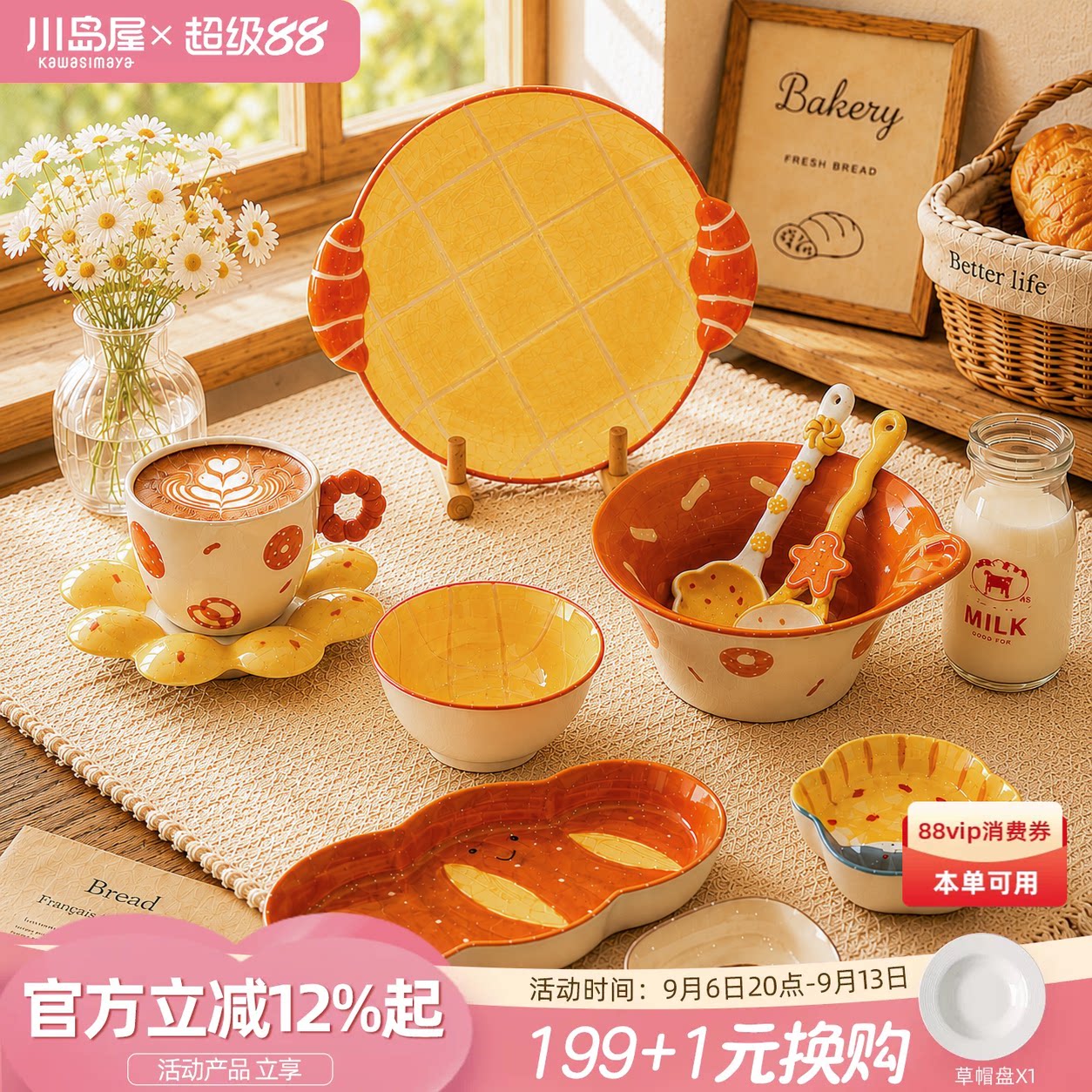 川岛屋面包餐具特别漂亮的酸奶碗图片