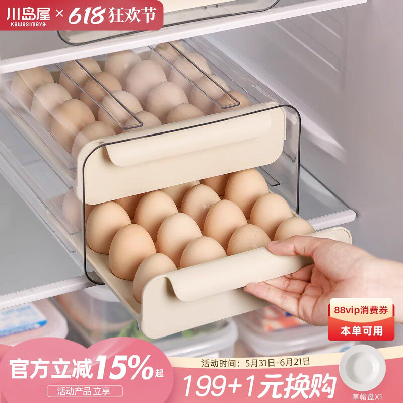 川岛屋鸡蛋收纳盒冰箱专用抽屉式放鸡蛋盒子架托保鲜厨房整理神器