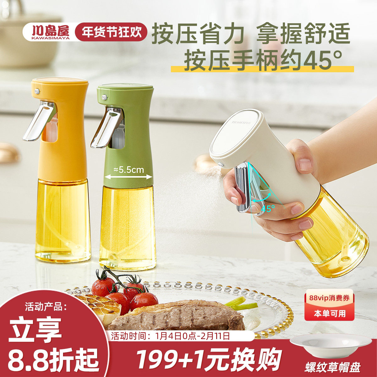 川岛屋喷油壶空气炸锅喷油瓶厨房喷雾化玻璃雾状食用油橄榄油喷壶