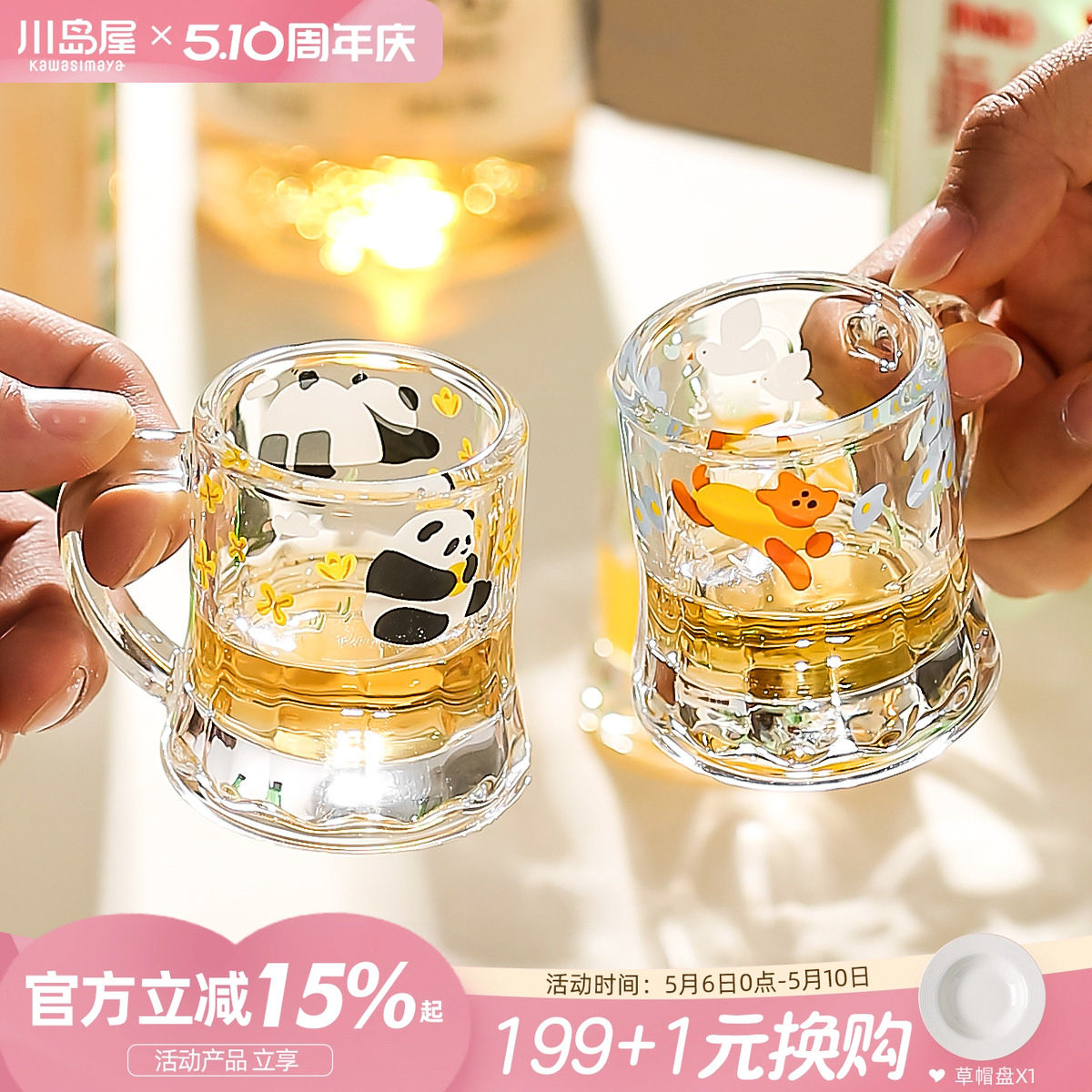 川岛屋可爱小酒杯家用高颜值玻璃白酒杯烧酒杯一口杯迷你清酒杯子
