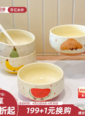 川岛屋可爱米饭碗家用2026新款高颜值陶瓷酸奶碗个人专用碗具餐具