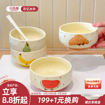 川岛屋可爱米饭碗家用2026新款