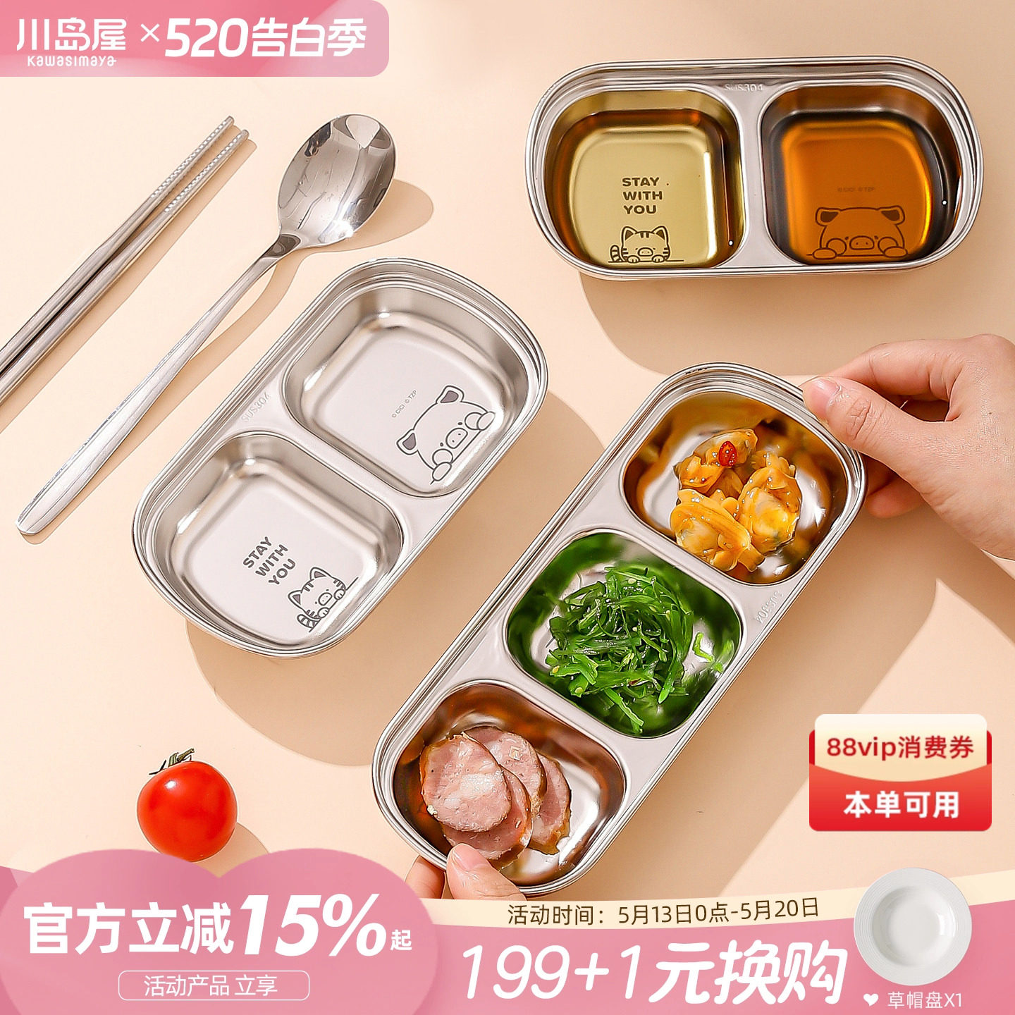 川岛屋&lulu猪联名 不锈钢烤肉蘸料碟子分格调味调料碟泡菜蘸酱