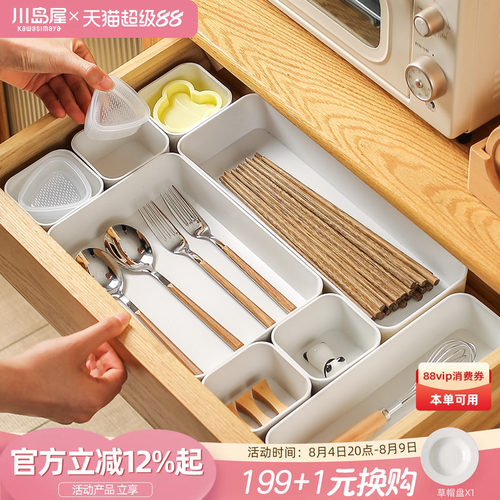 川岛屋筷子收纳盒家用放餐具勺子