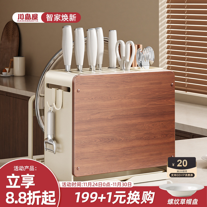 川岛屋中古风刀架置物架刀具收纳