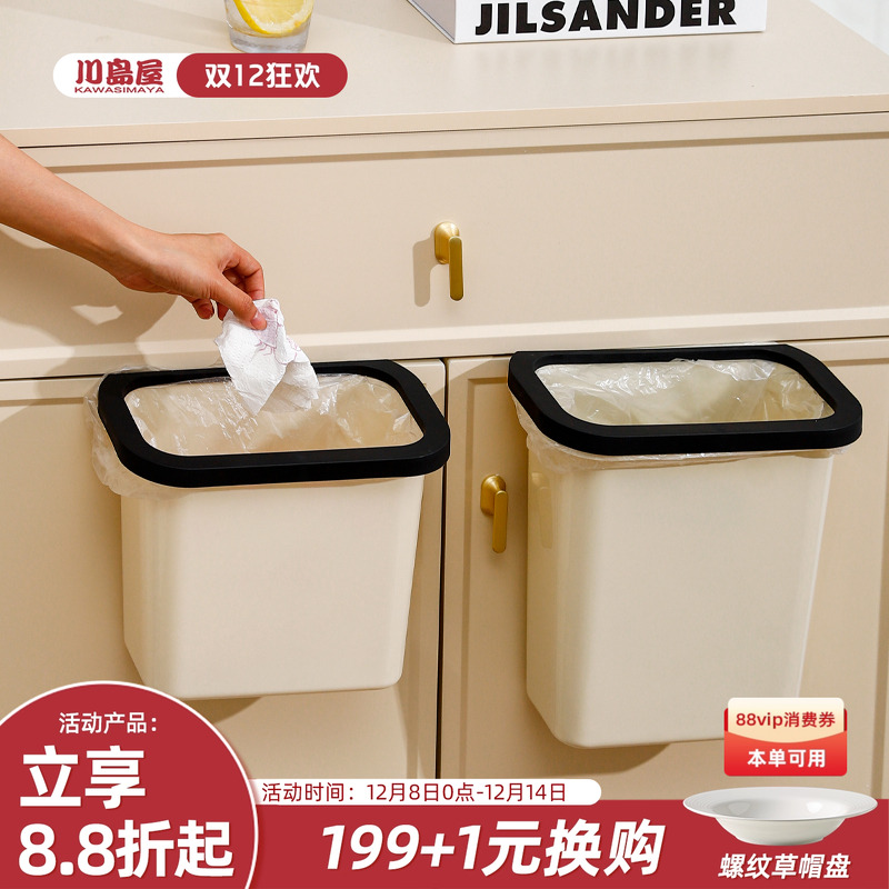 川岛屋厨房垃圾桶壁挂式厨余专用