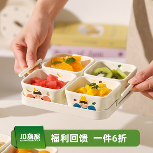 川岛屋水果盘客厅茶几家用零食摆放盘高颜值干果糖果点心分格碟子