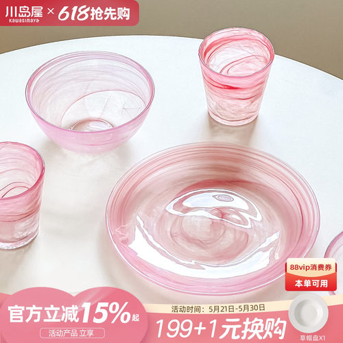 川岛屋粉色玻璃餐盘家用玻璃碗具