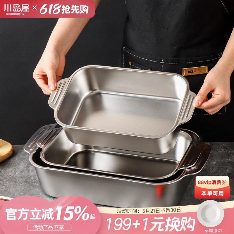 川岛屋不锈钢烤鱼专用烤盘烤箱用长方形托盘火锅备菜盘配菜盘家用