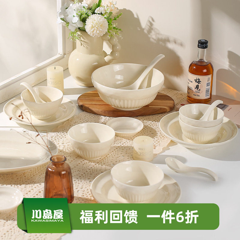 川岛屋法式奶油风餐具碗碟套装家用高级感碗盘筷搬家乔迁新居礼物