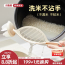 川岛屋淘米神器食品级洗米沥水挡板量杯过滤器漏勺厨房洗米筛滤网