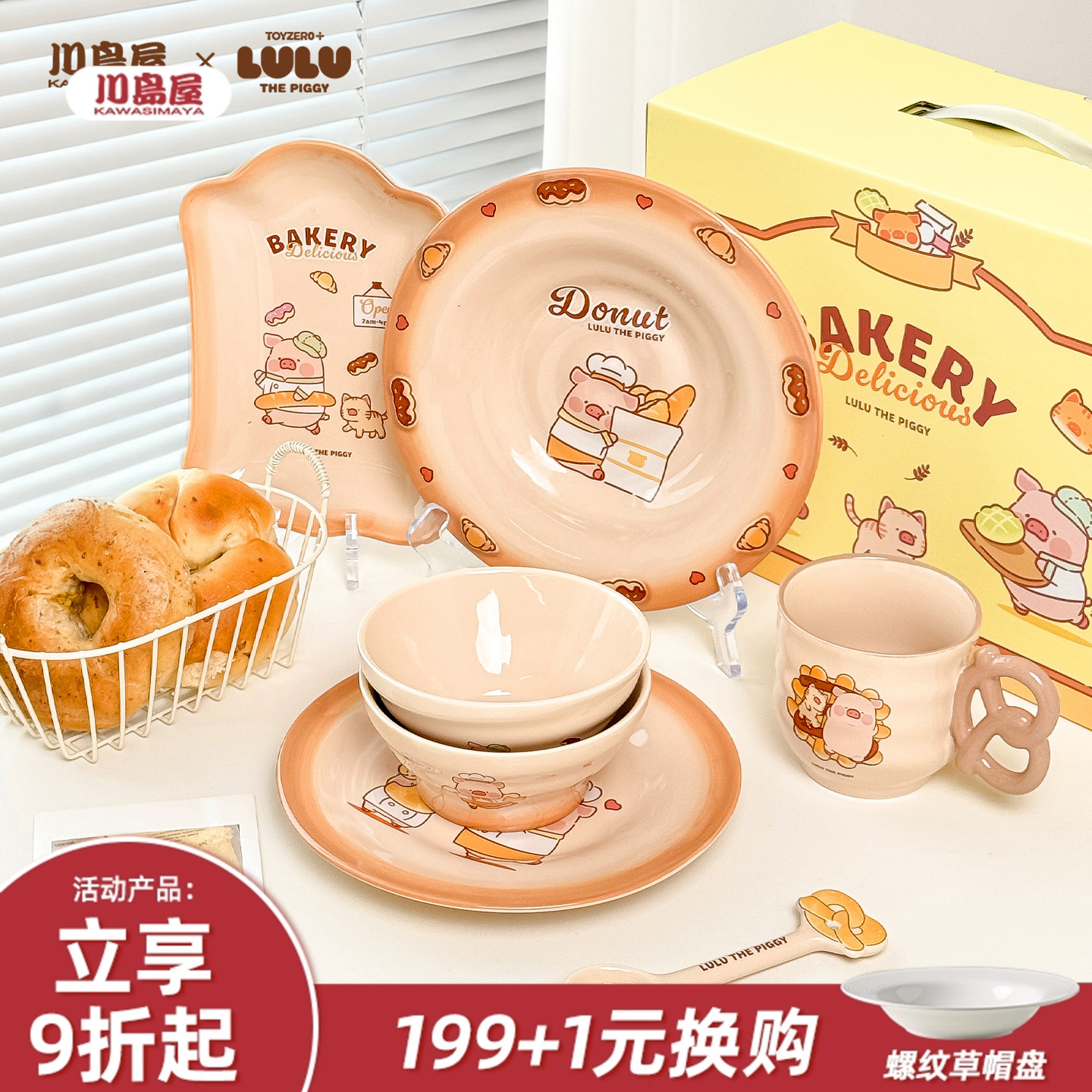 川岛屋&lulu猪餐具礼盒生日礼物