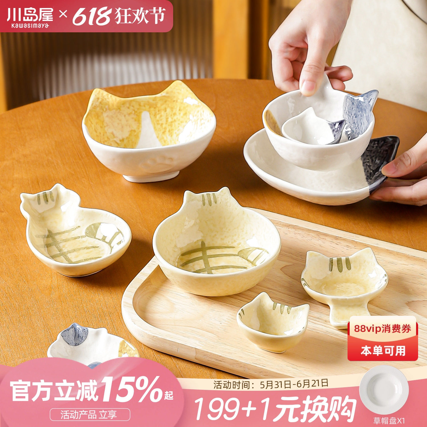 川岛屋日式小碟子家用小盘子陶瓷餐具火锅蘸料碟釉下彩碗盘调味碟