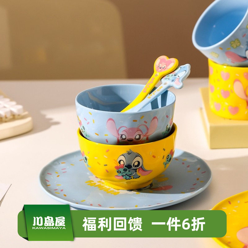 川岛屋迪士尼史迪仔可爱碗碟餐具陶瓷釉下彩米饭碗家用新款高颜值